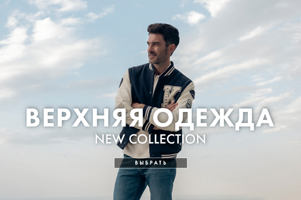 Верхняя одежда NEW